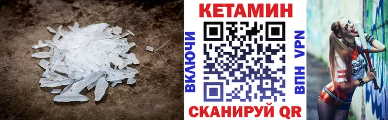 КЕТАМИН VHQ  Купино 