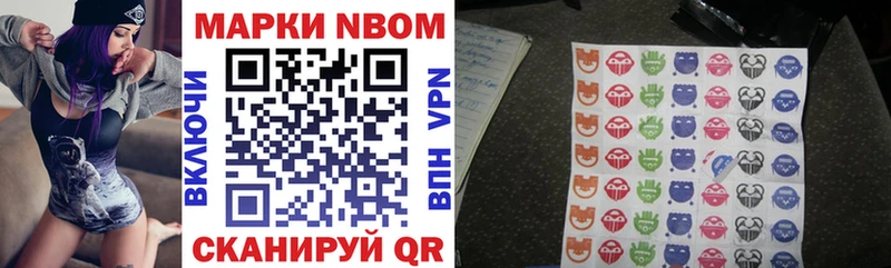 хочу Купино Марки N-bome 1,8мг